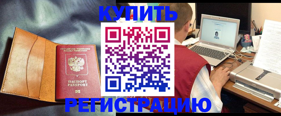 найти адрес прописки в Северной Осетии