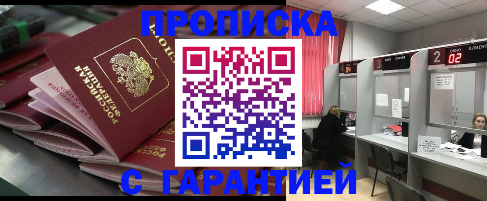 временная регистрация надежно в Северной Осетии