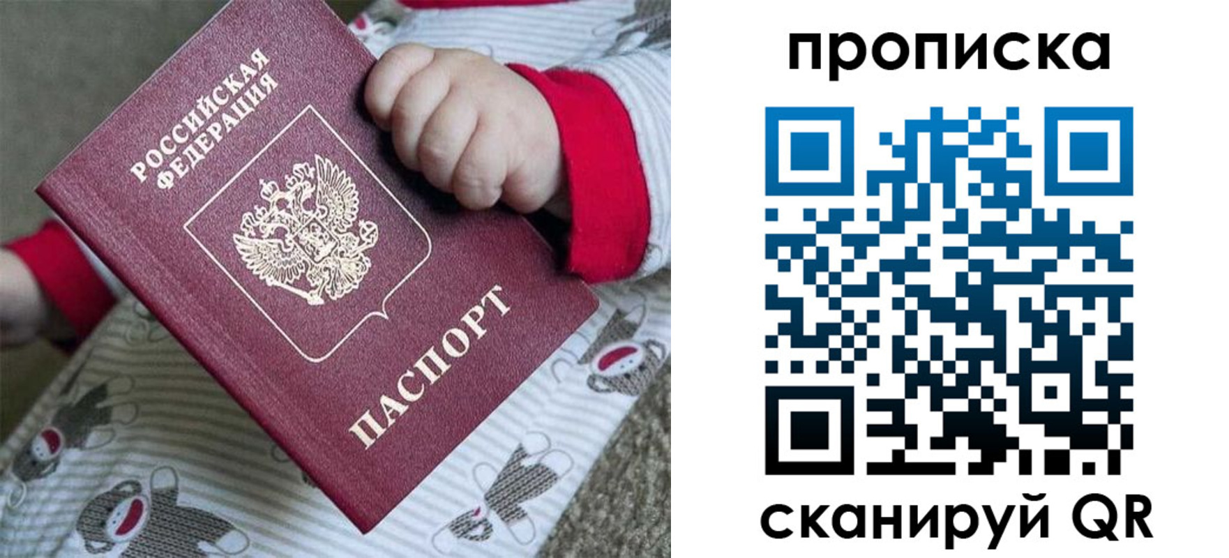 прописка 2025 в Северной Осетии