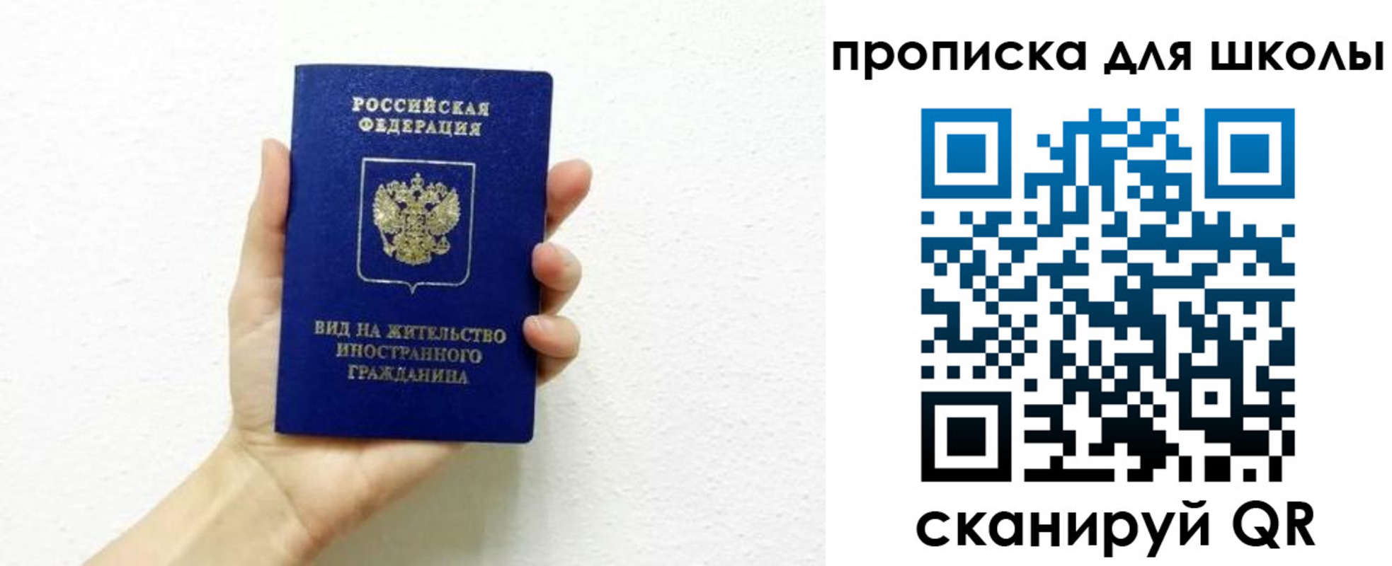 прописка для военкомата в Северной Осетии