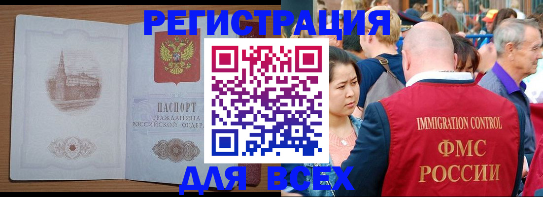 временная регистрация для всех в Северной Осетии