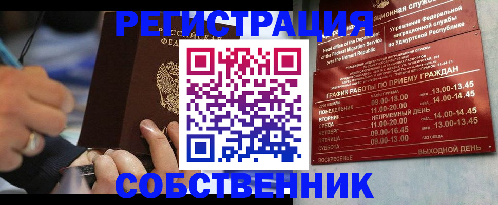 временная регистрация адрес в Северной Осетии