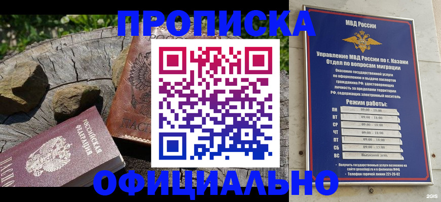 прописка от собственника в Северной Осетии