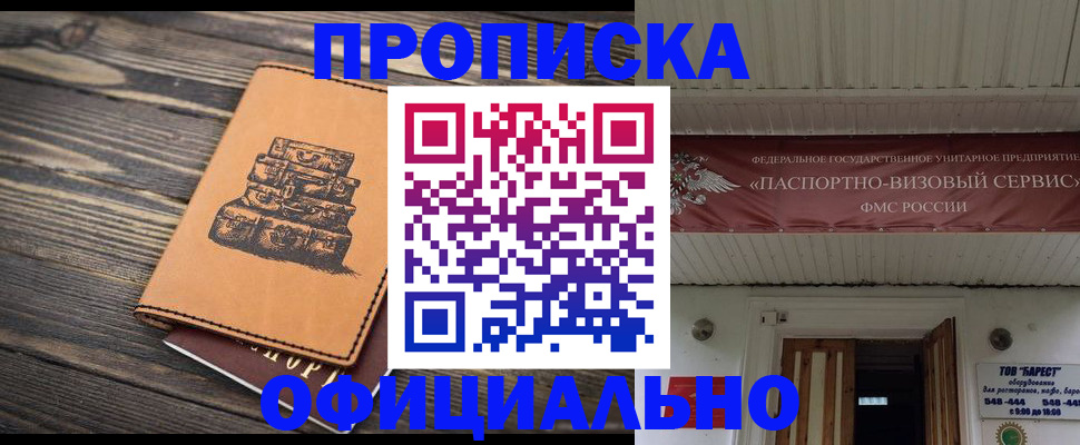 временная регистрация надежно в Северной Осетии