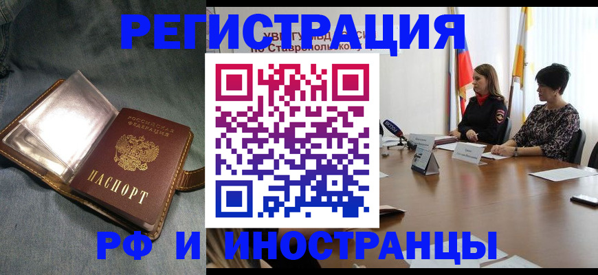 временная регистрация гарантия в Северной Осетии