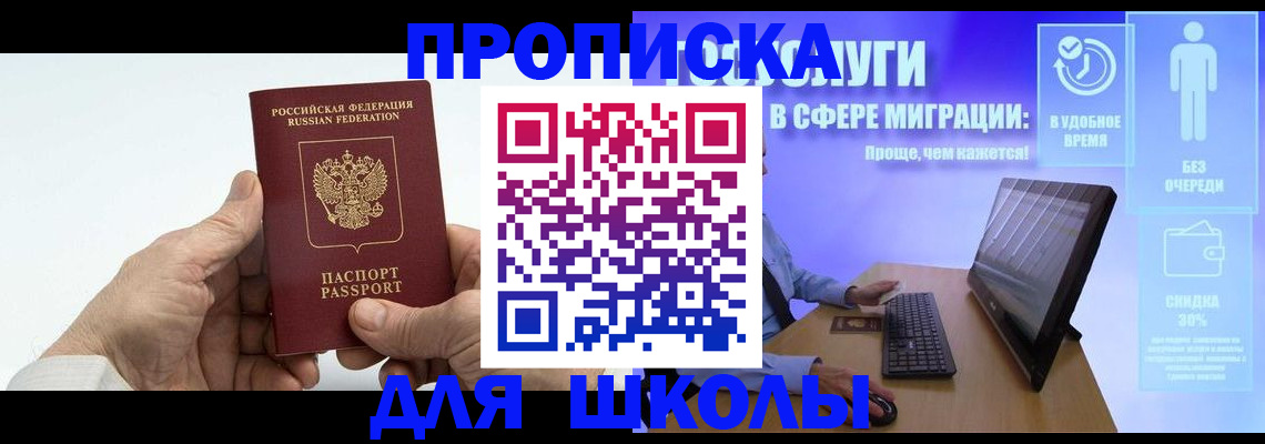 прописка иностранных граждан в Северной Осетии